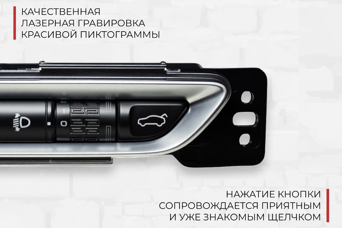 Оригинальный блок кнопок Coolray / Belgee X50