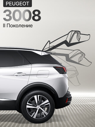 Электропривод багажника для Peugeot 3008  2017+