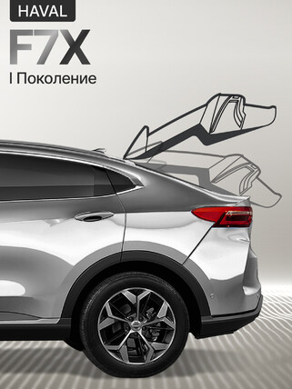 Электропривод багажника для Haval F7X 1 Gen 2019+