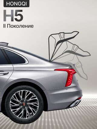 Электропривод багажника для Hongqi H5 II 2022-2026