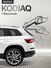 Электропривод багажника SKODA Kodiaq 2017+