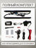 Электропривод багажника Hyundai TUCSON L NX4 2021+