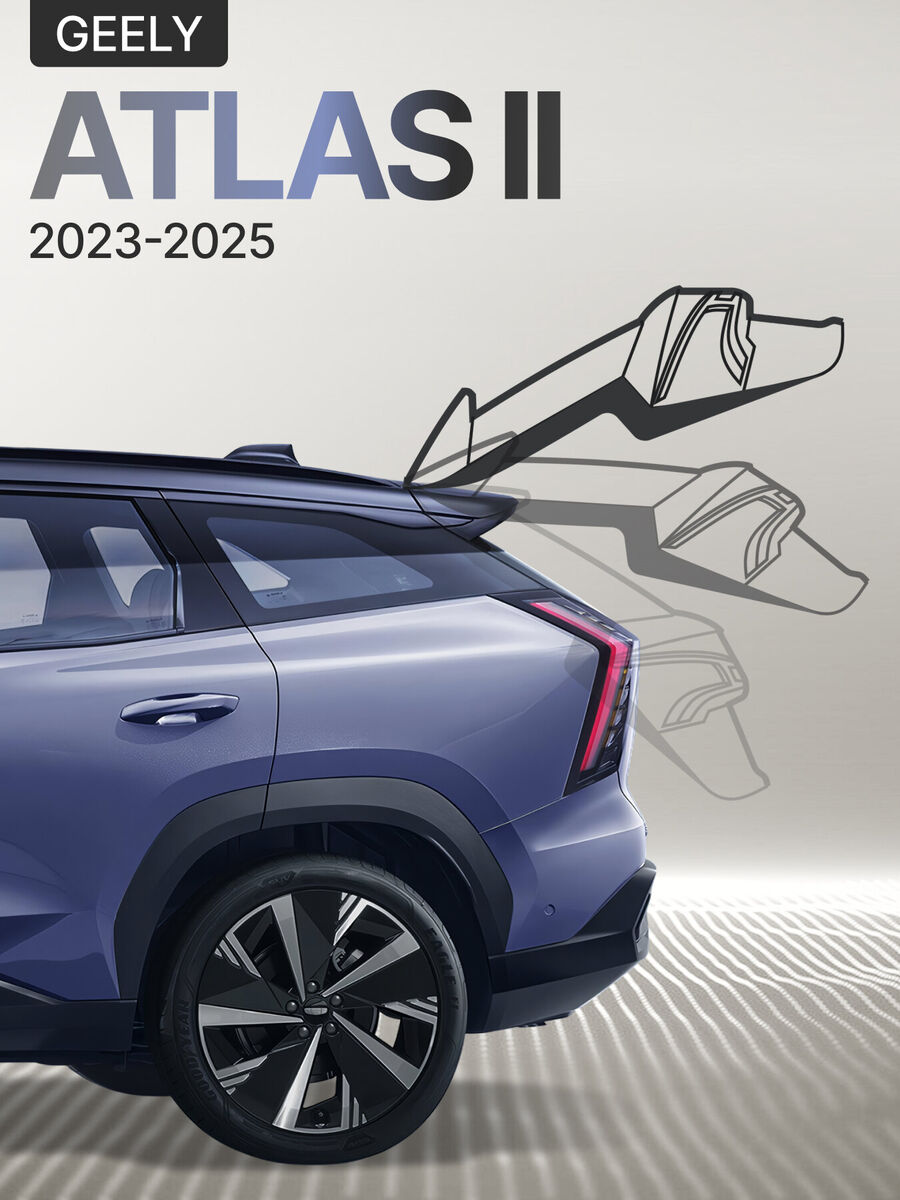 Электропривод багажника Geely Atlas II 2023+