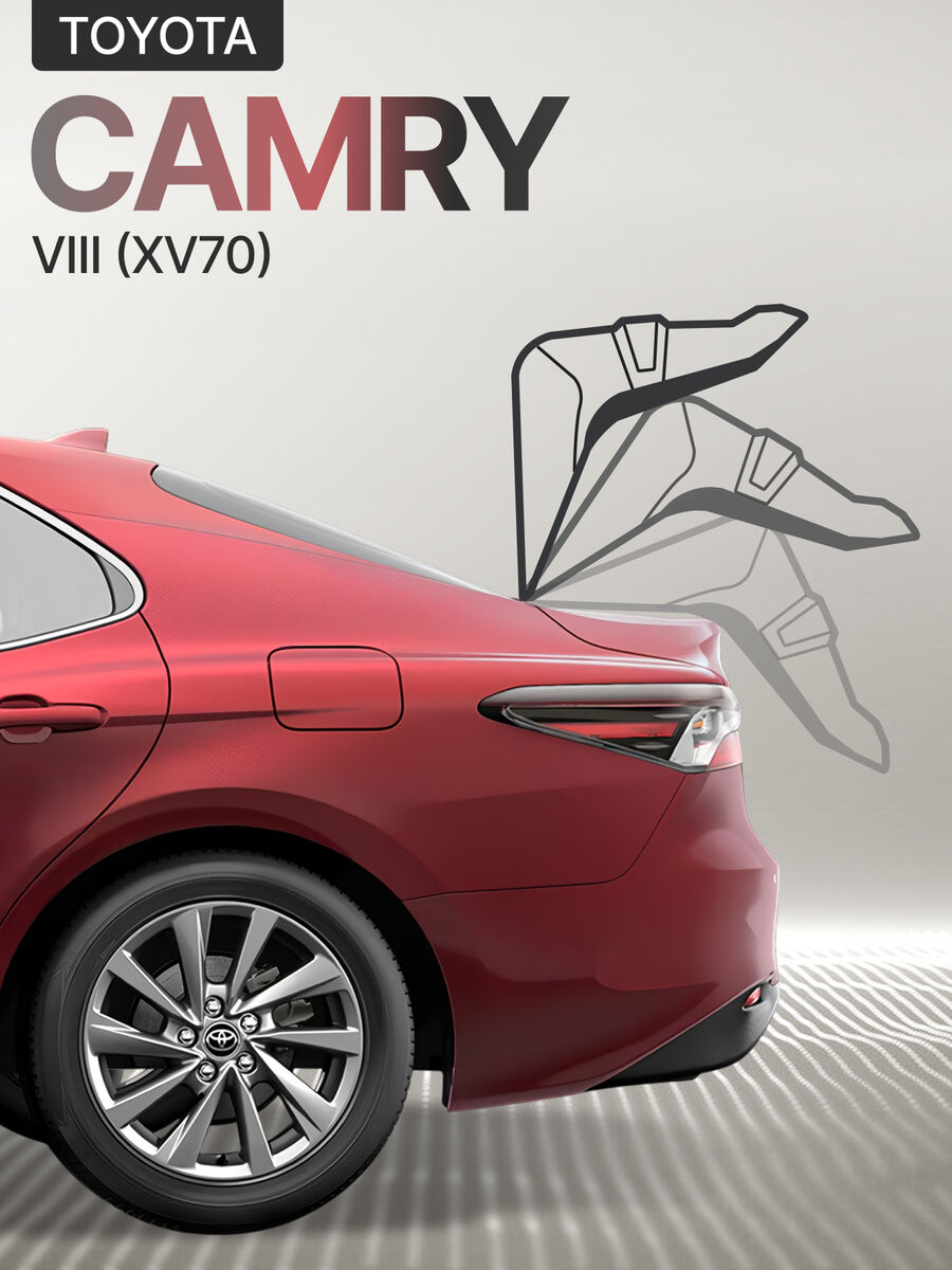 Электропривод багажника Toyota Camry VIII (XV70) 2018+
