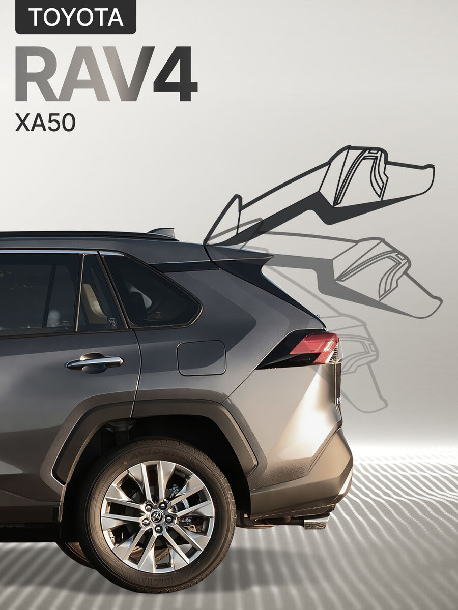 Электропривод багажника Toyota RAV4 V (XA50) 2018-2024