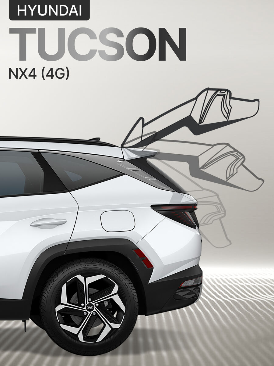 Электропривод багажника Hyundai TUCSON L NX4 2021+