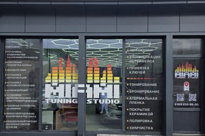 Tuning Studio "Miami"